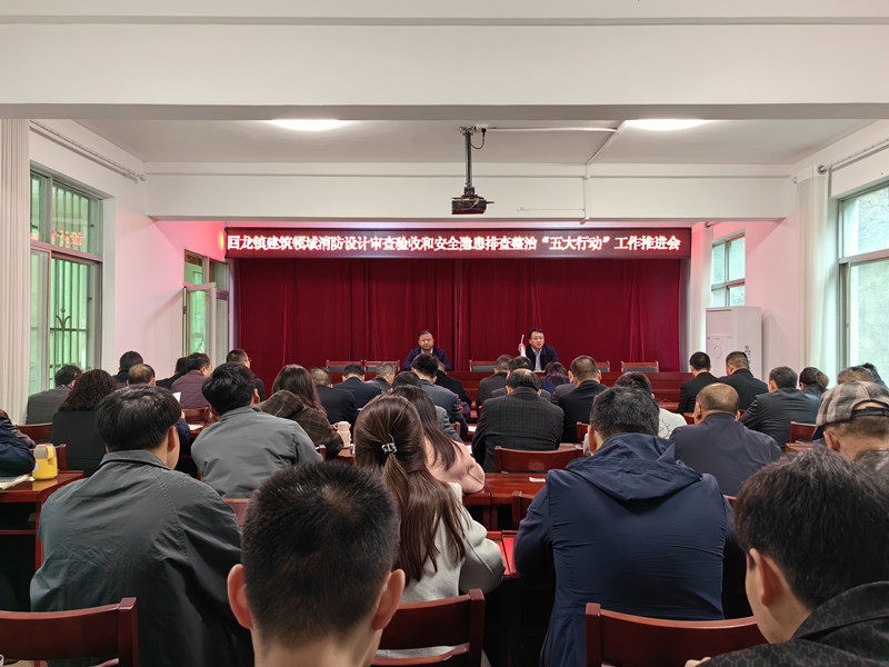 安排部署照片1.jpg